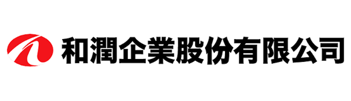 和潤企業股份有限公司 股票代號6592