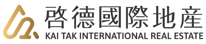 啟德國際地產 啟德國際地產